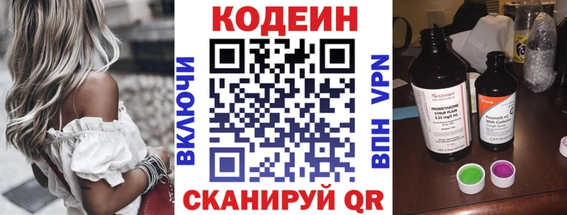 купить закладку  Киренск  Кодеин напиток Lean (лин) 
