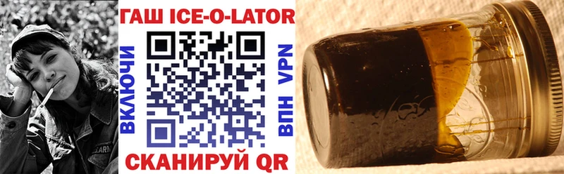 Гашиш ice o lator Киренск