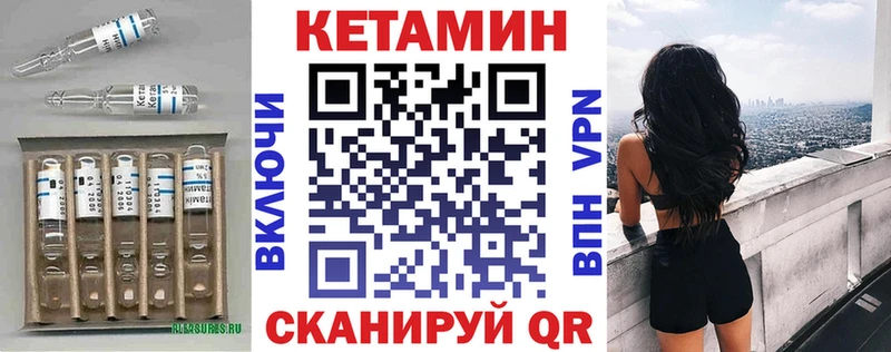 КЕТАМИН ketamine  Киренск 